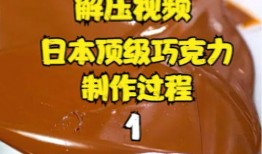 巧克力最新爆料视频